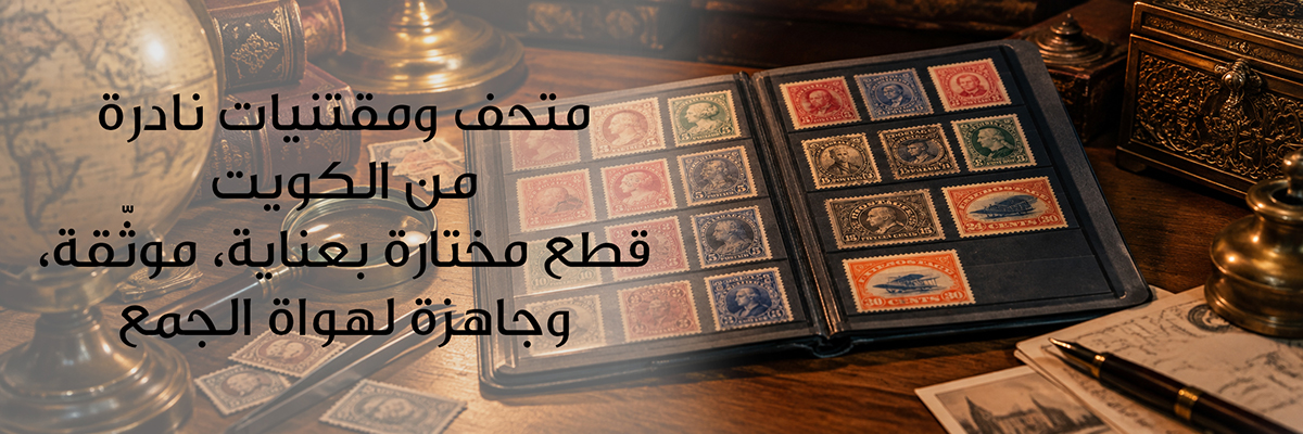 مزادات حصرية